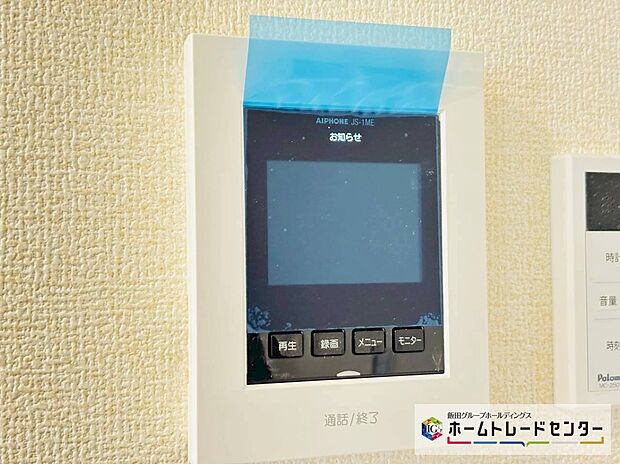 【【設備】TVモニター付きインターホン】録画機能もあり、どのような人が何時に来訪されたのかが分かります。防犯上はもちろん、お届け物などの把握にも便利です。ライトが付いているので、夜間でも安心です。
