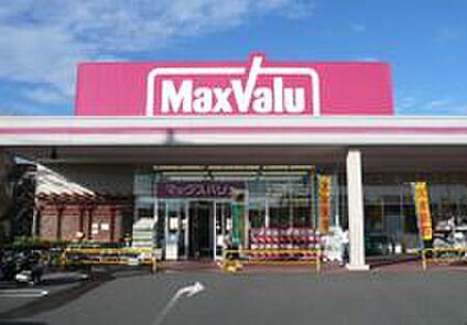 マックスバリュ三保店 2000ｍ(徒歩20分)