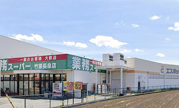 業務スーパーエスポット長泉町(約680m)