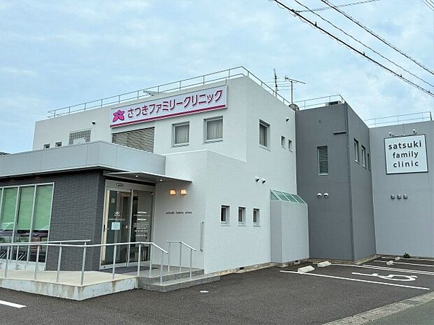 さつきファミリークリニック