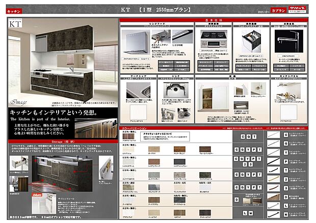 【キッチン設備】キッチン設備(クリナップ)