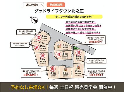 新規分譲地内（６号地）