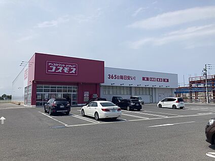 ディスカウントドラッグコスモス豊郷店 徒歩６分