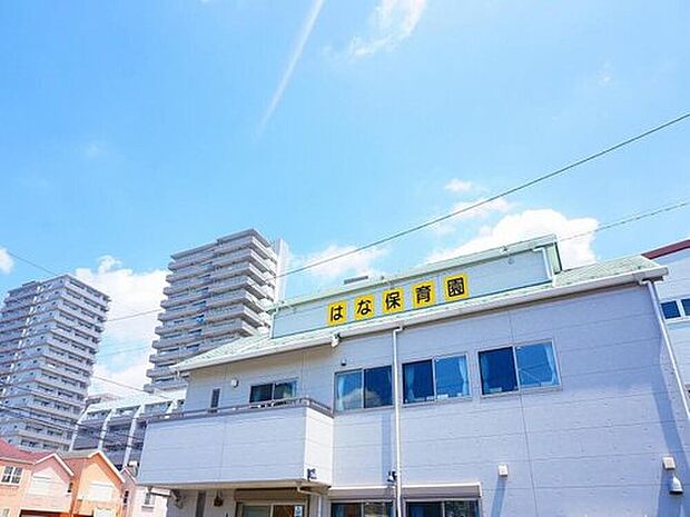 はな保育園(約758m)