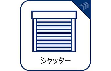 １階部分シャッター