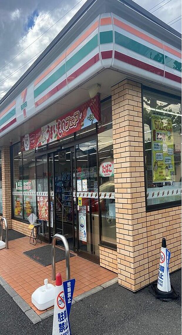 セブンイレブン松戸市西馬橋2丁目店(約250m)