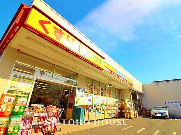 どらっぐぱぱす西新小岩店(約331m)