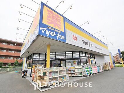マツモトキヨシ北国分店 445m(徒歩6分)