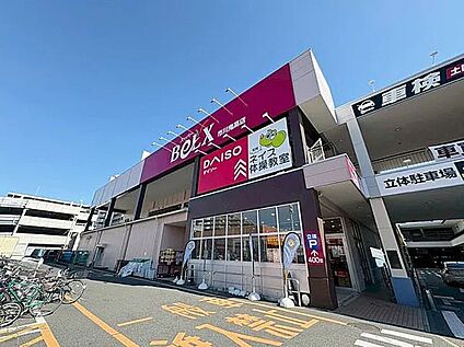 スーパーベルクス市川鬼高店  450m(徒歩6分)