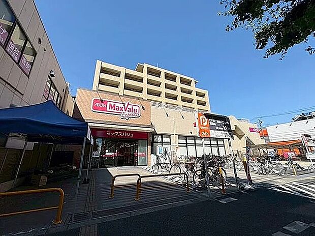 マックスバリュエクスプレス船堀駅前店（約1,300m）