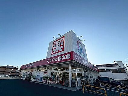 くすりの福太郎宮久保店 500m(徒歩7分)