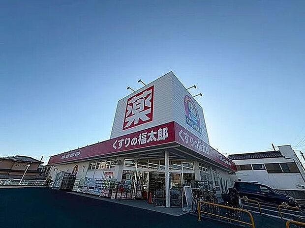くすりの福太郎宮久保店(約500m)