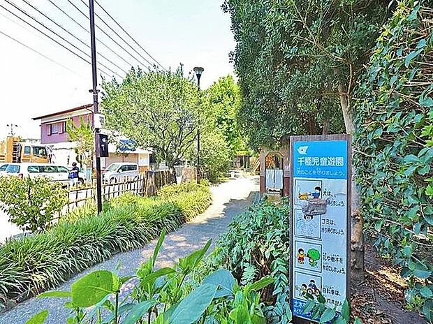 千種児童遊園 （約990m）