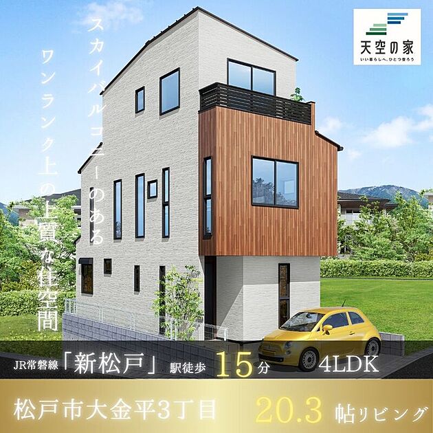 外観