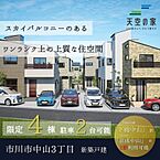 千葉県市川市中山3丁目：物件画像
