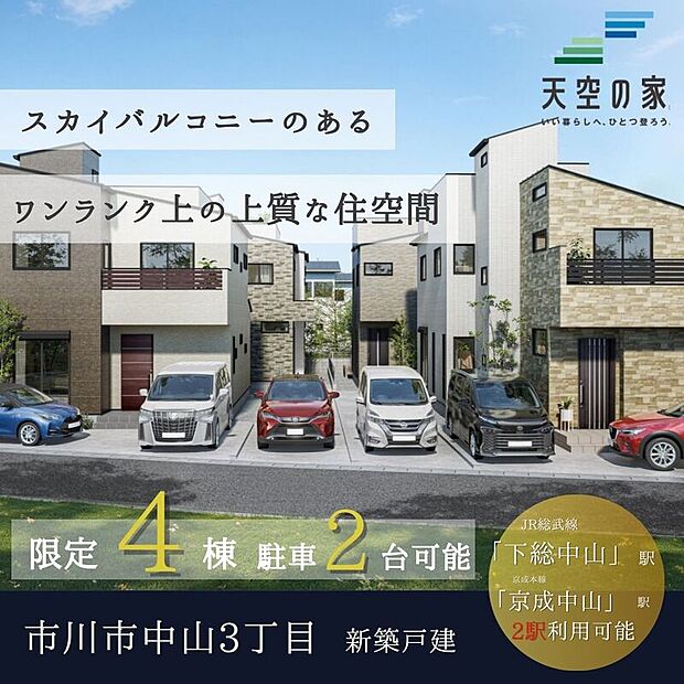 外観イメージです。