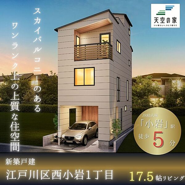 外観パース