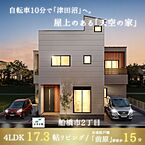 千葉県船橋市中野木2丁目：物件画像