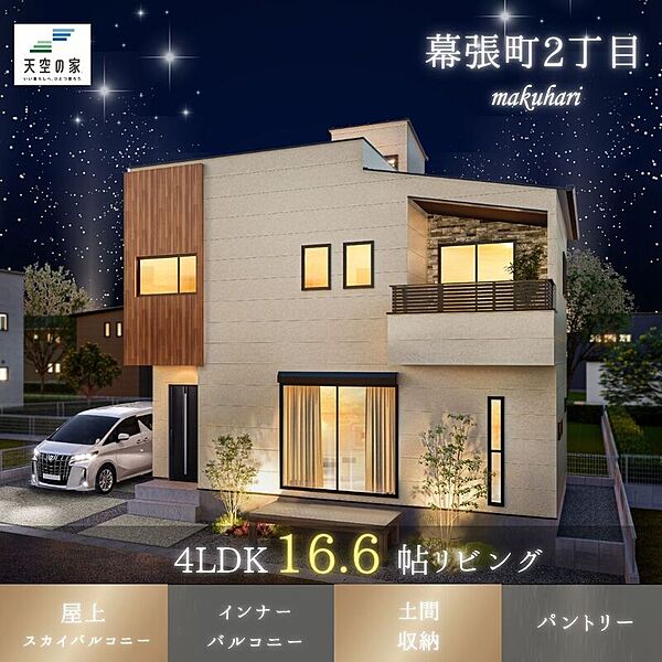 外観イメージ