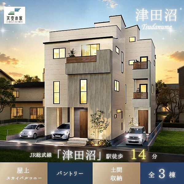 初めての住宅購入もお住み替えもピタットハウス西船橋14号店へ是非一度ご相談下さい。