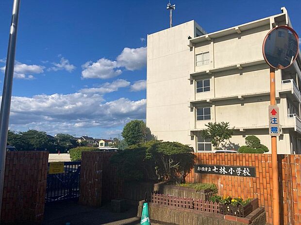船橋市立七林小学校（約700m）
