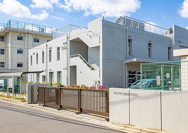 市川市立第4中学校(約950m)