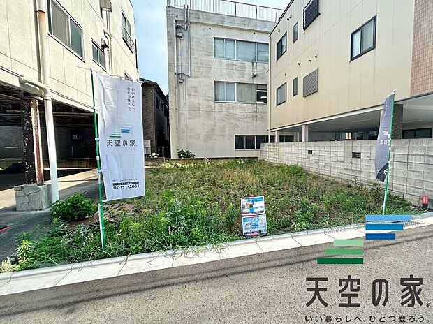 【現地写真】物件の陽当りや通風、周辺環境や街並みなど、資料には掲載していない情報を是非現地でご確認下さい。