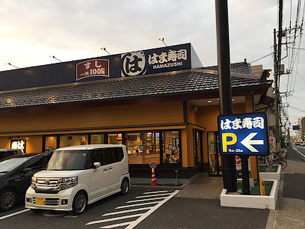 はま寿司 行徳店(約700m)