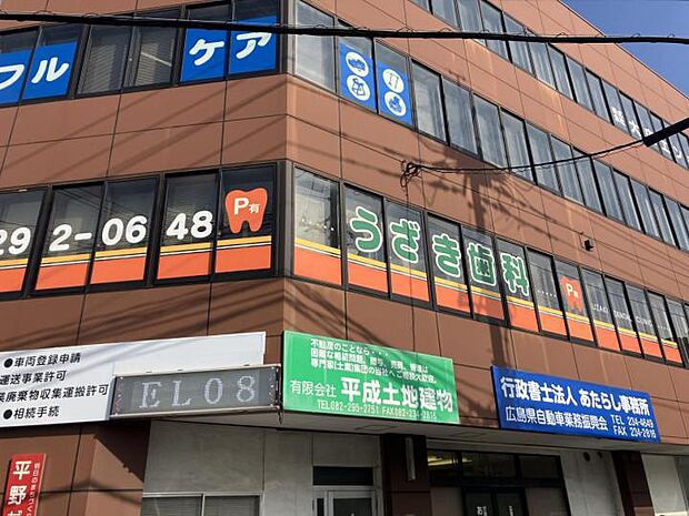 うざき歯科（約1,000m・徒歩13分）