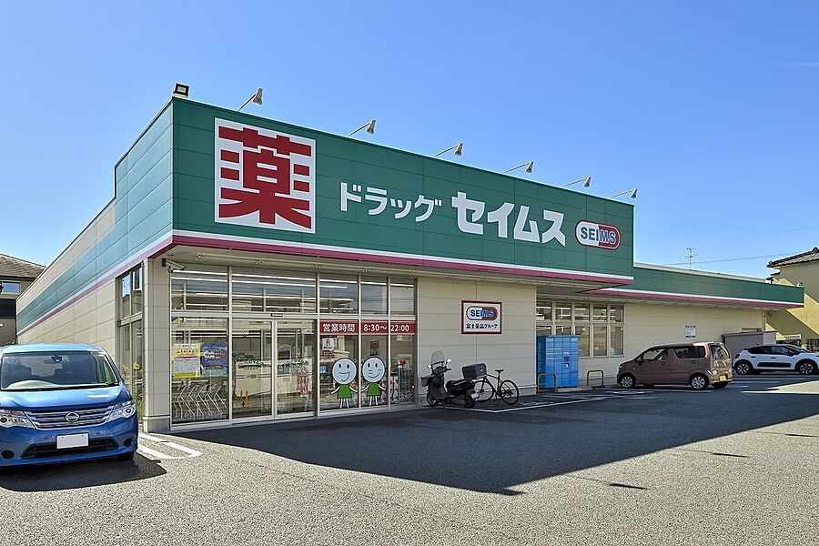 【買い物】セイムス　黒髪6丁目店