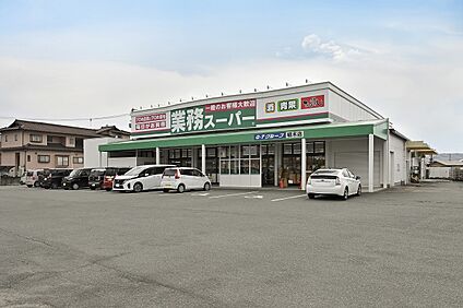 業務スーパー 植木店 30m