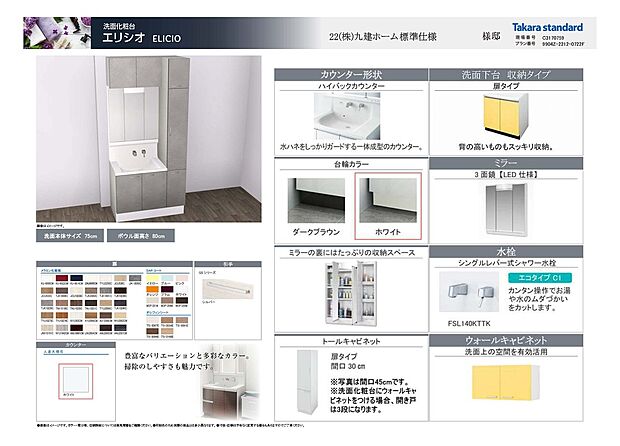 【エリシオ】※モデルハウスによっては別メーカーの場合もあります。