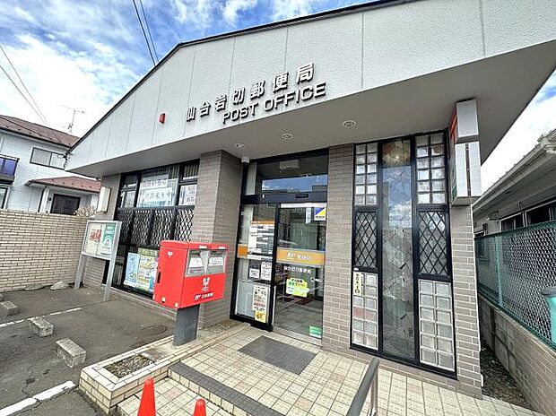 仙台岩切郵便局（約100m）