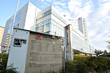 日本赤十字医療センター 300ｍ