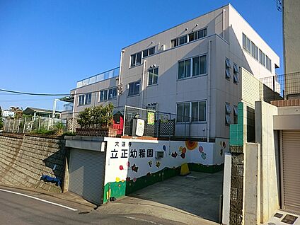 立正幼稚園 570m(-)