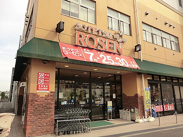 そうてつローゼン上星川店(約1,200m)