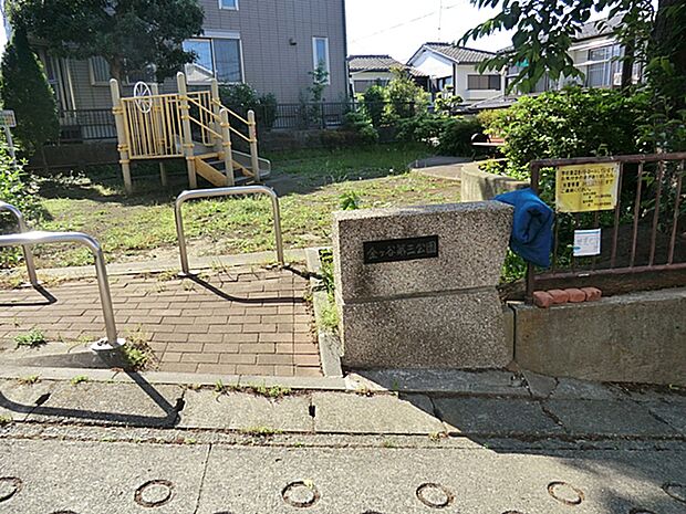 金が谷第三公園(約1,000m)