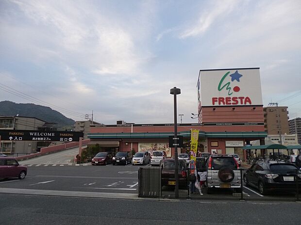 フレスタ東山本店（約1,148m）