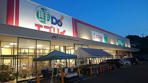 業務スーパーエブリイ呉宮原店（約379m）