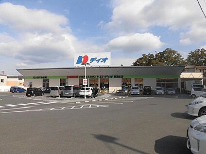 ディオ呉清水店 750ｍ(徒歩10分)