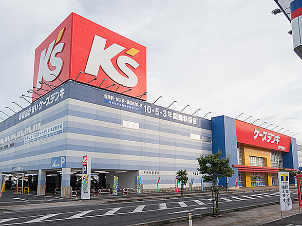 ケーズデンキつくばみらい店(約2,300m)