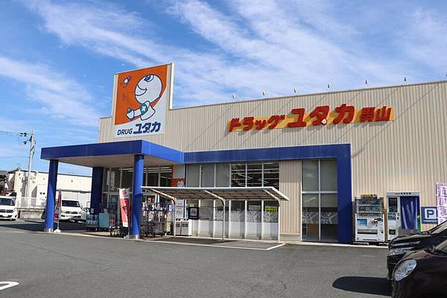 【買い物】ドラッグユタカ男山店