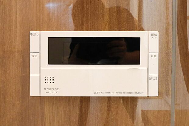 【【追い焚き機能付き】】■冷え込む冬は特に嬉しい追い焚き機能完備!いつでも温かいお湯に浸かって一日の疲れを癒すことができます♪