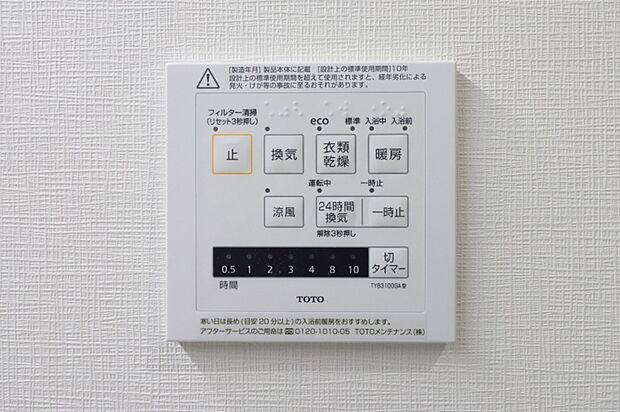 【浴室暖房乾燥機】■梅雨の時期にも大活躍の浴室暖房乾燥機!家族の数だけ増える洗濯物もしっかり乾かせます♪
また、湿気を排してカビ防止にも大活躍!冬季のヒートショック緩和にも。