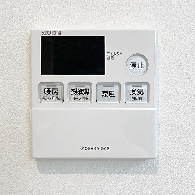 【【浴室暖房乾燥機】】■梅雨の時期にも大活躍の浴室暖房乾燥機!家族の数だけ増える洗濯物もしっかり乾かせます♪
また、湿気を排してカビ防止にも大活躍!冬季のヒートショック緩和にも。(ドリームタウン仕様例)