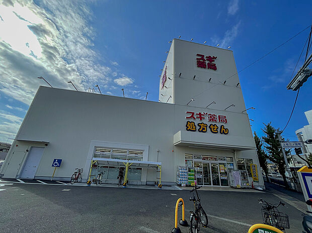 スギ薬局桂五条店
