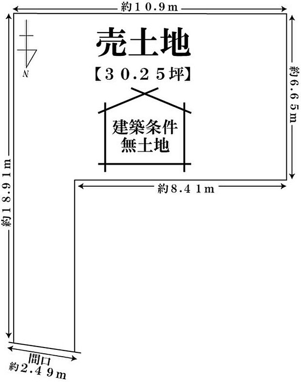 【【建築条件無土地】】建築条件無土地:1899万円