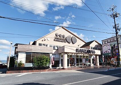 スーパーマーケット神崎屋本店 約202ｍ