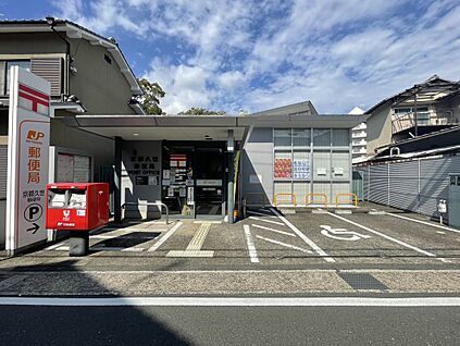 京都久世郵便局 約700ｍ