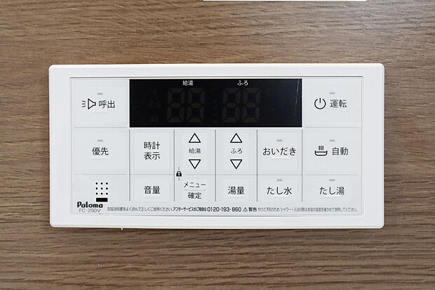 【【ドリームタウンシリーズ施工例:追い炊き機能】】■冷え込む冬は特に嬉しい追い焚き機能完備!いつでも温かいお湯に浸かって一日の疲れを癒すことが出来ます♪